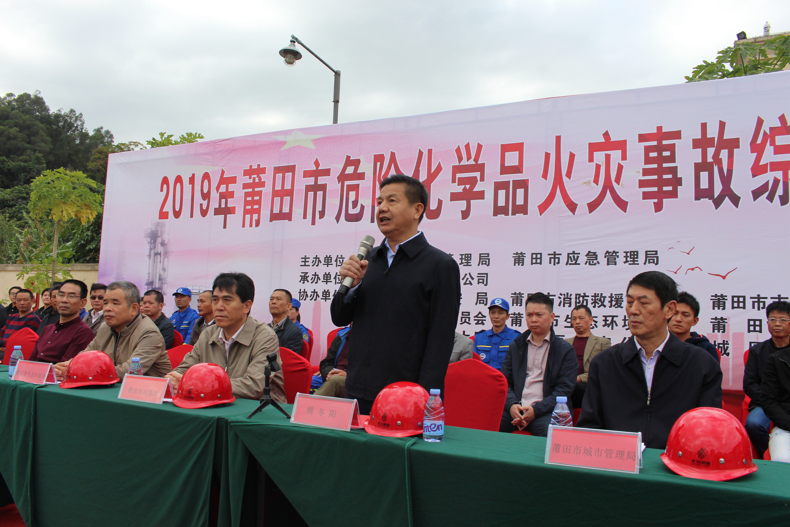 2、常務(wù)副市長傅冬陽宣布演練開始.JPG